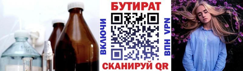 Бутират GHB  мега ONION  нарко площадка как зайти  Новосибирск 