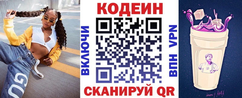 наркотики  мориарти наркотические препараты  Кодеин Purple Drank  Новосибирск 
