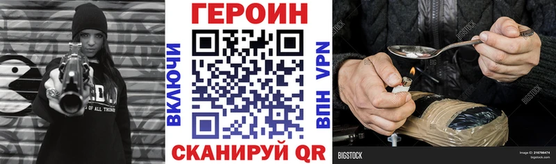 ГЕРОИН Heroin  Новосибирск 