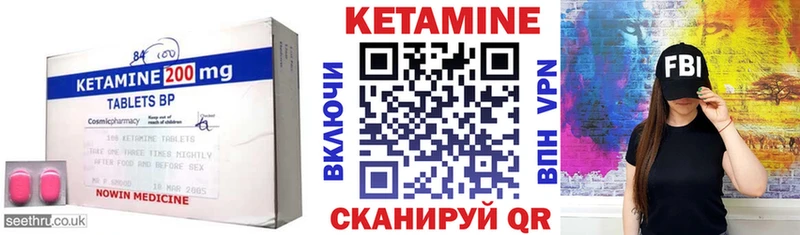 Кетамин ketamine  гидра как войти  Новосибирск 