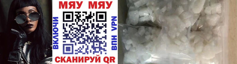 Меф mephedrone  МЕГА как войти  Новосибирск  закладка 
