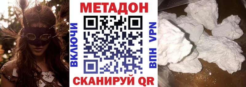 Метадон кристалл Новосибирск