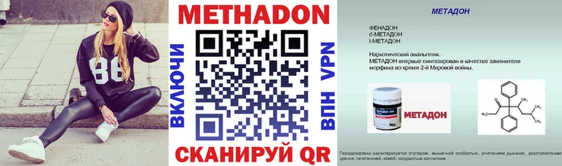 Метадон кристалл  наркотики  OMG ССЫЛКА  Новосибирск 